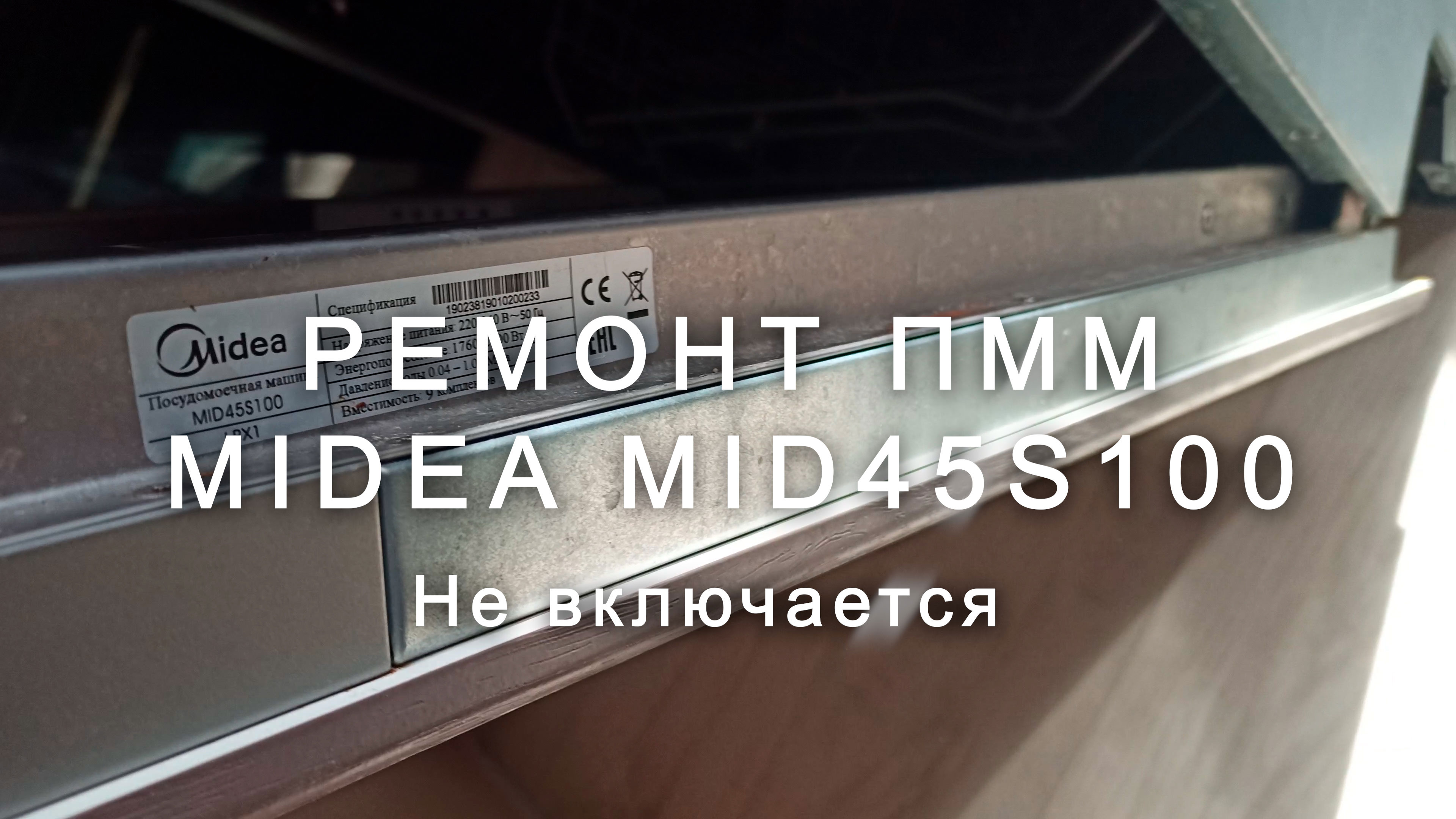 Посудомоечная Машина Midea Mfd60s110w Купить