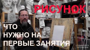 Что нужно на первые занятия