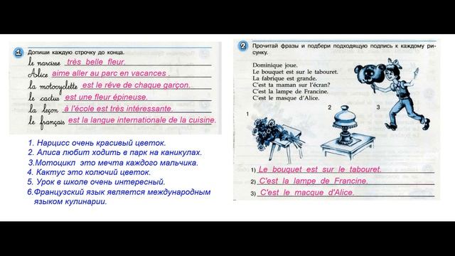 Допиши строчку. Французский допиши строчки до конца. Гласные звуки впиши пропущенные слова. Допиши каждую строчку до конца. Допиши в каждую строку текста пляцковского.
