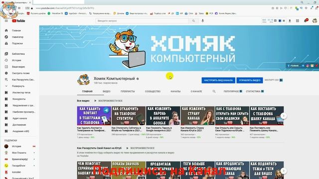 Как не Надо Раскручивать Свой Канал на Ютубе / Группы Взаимных Просмотров в Соц. Сетях