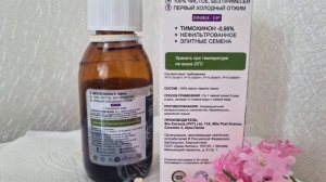 Масло чёрного ТМИНА BARAKA.