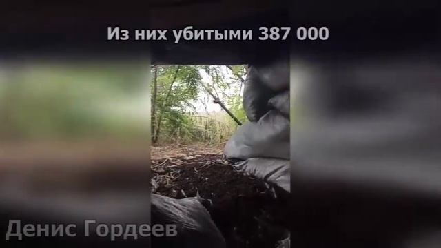 Опубликованы реальные потери ВСУ