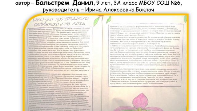 Приключения Венериного Башмачка (МБУК ЦБС г.Апатиты) смотреть онлайн