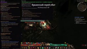 Grim Dawn. Бейн'Гаргот