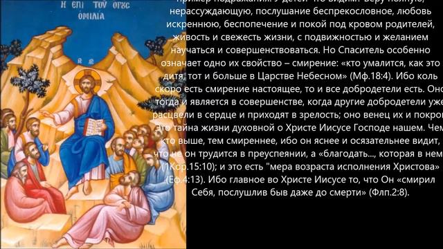 Евангелие дня 3 Августа 2020г смотреть онлайн