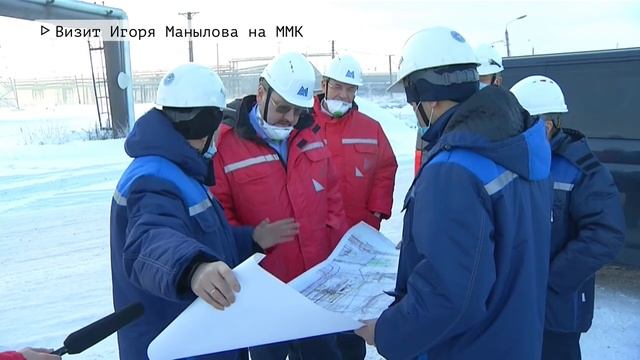 Начальник Главгосэкспертизы России Игорь Манылов посетил Магнитогорский металлургический комбинат