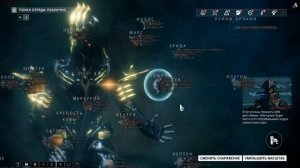 Как ловить рыбу в игре WARFRAME на РАВНИНАХ ЭЙДОЛОНА