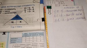 номер 323 (1 часть), стр 68, 4 класс математика "Школа России"