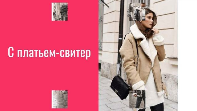 ДУБЛЕНКА АВИАТОР  модные дубленки 2021-2022: как и с чем стильно носить