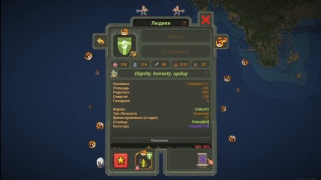 Райская планета уже не такая райская в WorldBox смотреть онлайн