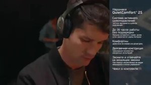 Bose QuietComfort 25 — наушники с системой активного шумоподавления (рус)