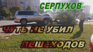 ДТП В СЕРПУХОВЕ.ДЖИП врезался в дерево.ПОДБОРКА ДТП.Капот в хлам.The jeep crashed into a tree.