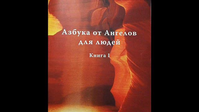 Азбука от Ангелов для людей:  №57 Камни.Влияние камней на  жизнь человека