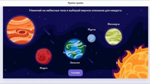 Олимпиада по окружающему миру и экологии 3-4 класс