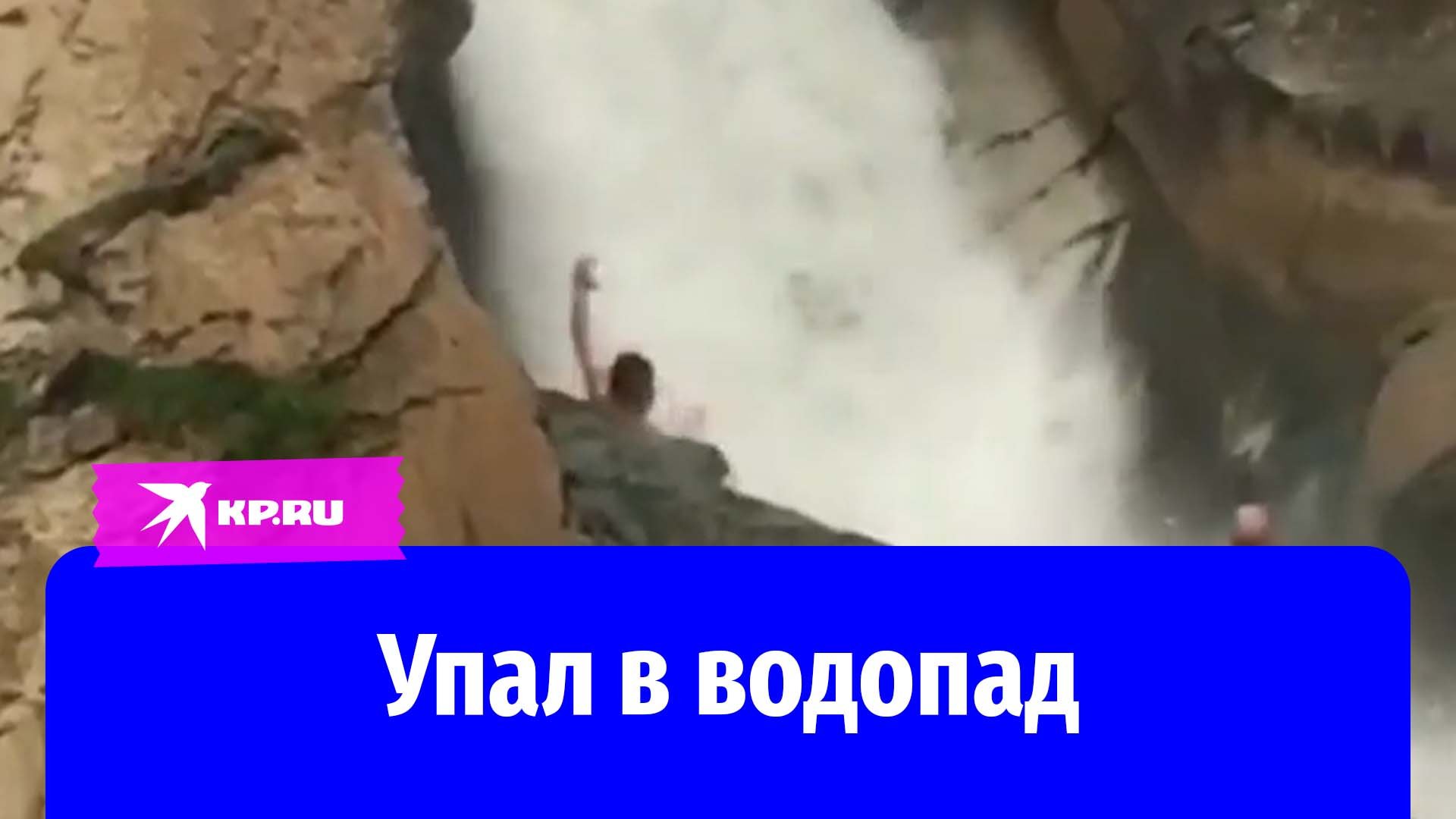 Салтинский водопад Дагестан