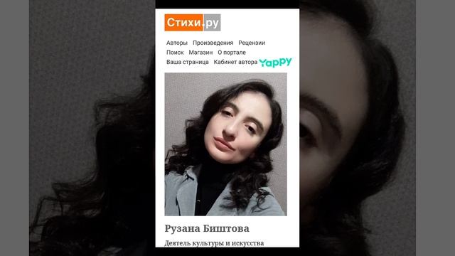 Стихирушка