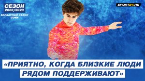 Кондратюк - переход Трусовой / Костюм для короткой программы мотивация / Гран-При России в Сочи