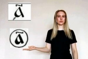 Славянская буквенная нумерация