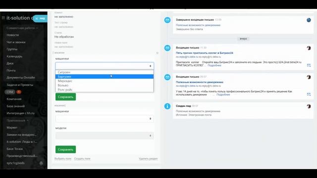 Зависимые поля: Сортировка элементов списка по алфавиту смотреть онлайн