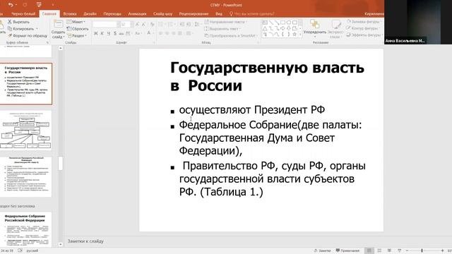 Система государственного и муниципального управления в России
