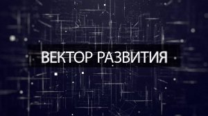 Вектор развития -  возвращение самолёта АН-12 в Кемерово