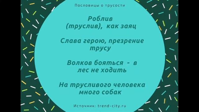 Пословица хорошо кресло старому а что малому