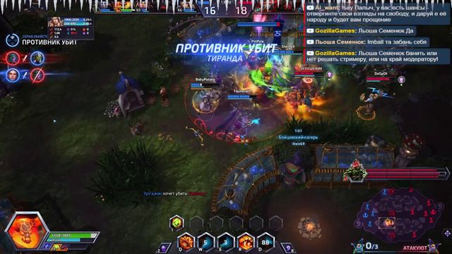 [Heroes of the Storm] Бесячий хотс