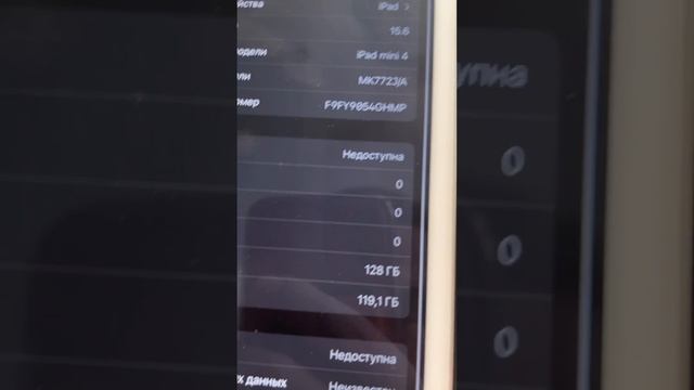 Купил iPad mini 4 за 10000 руб. #2023 #приветтехнологии #apple #технологии #ipad #ipadmini