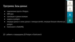 Открытый вебинар по курсу «Продвинутый Backend на Python» 02.06.2021