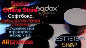 ► СОФТБОКС GODOX SB-FW-70100 С СОТАМИ И 7-ДЮЙМОВЫЙ ОТРАЖАТЕЛЬ ? НАБОР 7 В 1 ? РАСПАКОВКА ⬇️