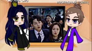 реакция манги/принцесса кроважадный хирург\на прошлую жизнь ♡тяньХуа~ХонЧанЕн♡