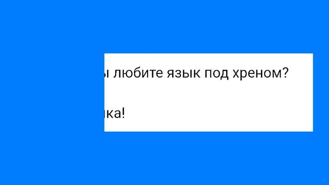 Эрекция во Рту и Язык под Чл@ном!!! Смешная Подборка Анекдотов!!! смотреть онлайн
