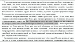 Божественное оздоровление омоложение сердца Настрой Сытина для женщин