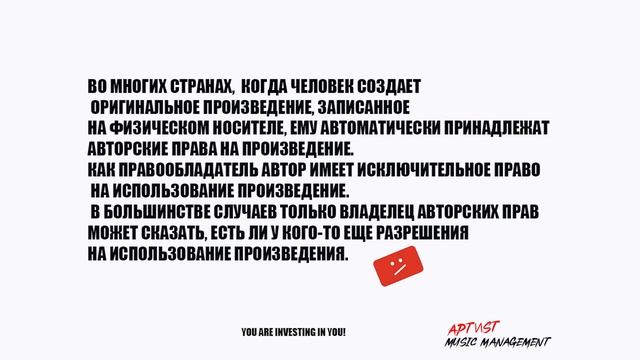 ЧТО ТАКОЕ КОПИРАЙТ ПРЕТЕНЗИЯ В YOUTUBE смотреть онлайн