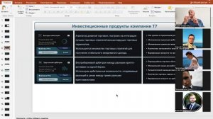 T7 - ПРЕЗЕНТАЦИЯ │ СПИКЕР: АНДРЕЙ ГРАБОВСКИЙ