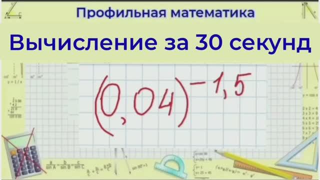 Выражение за 30с.mp4