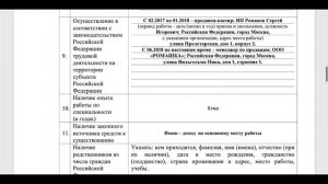КАК ЗАПОЛНИТЬ ЗАЯВЛЕНИЕ НА КВОТУ 2021? ЗАЯВКА-АНКЕТА НА КВОТУ