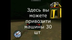 GTA san где прокачать машину SULTAN и другие?