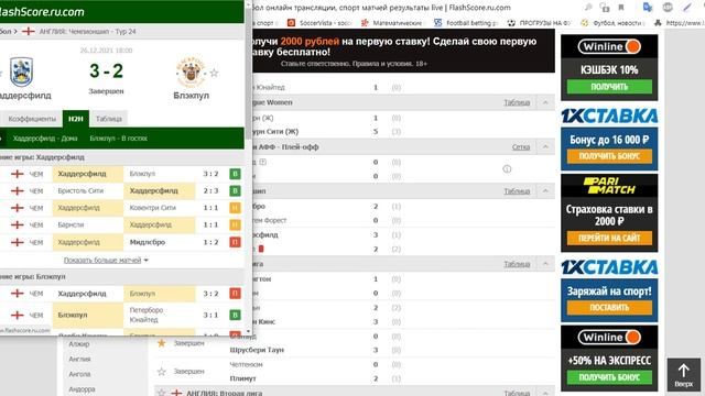 СТРАТЕГИЯ НА ИНДИВИДУАЛЬНЫЙ ТОТАЛ (ИТБ1; ИТБ2) КАК АНАЛИЗИРОВАТЬ? смотреть онлайн