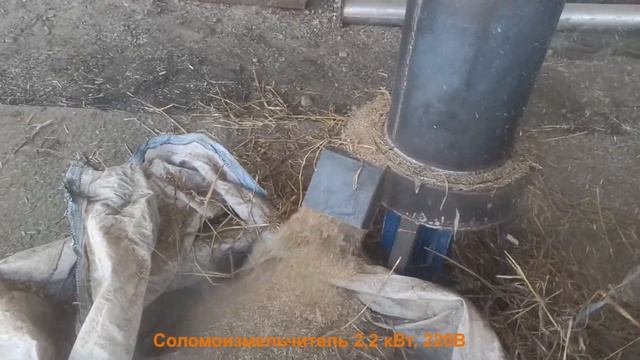 Соломоизмельчитель 220В смотреть онлайн