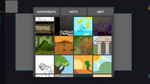как сделать фон в рисуем мультфильмы 2