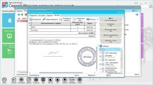 Как за 5 минут начать работу с модулем склада и бухгалтерии в CRM-системе "Простой бизнес"