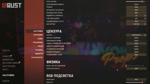 МОИ лучшие НАСТРОЙКИ в 2023 году РАСТ + настройки Nvidia Раст/Rust