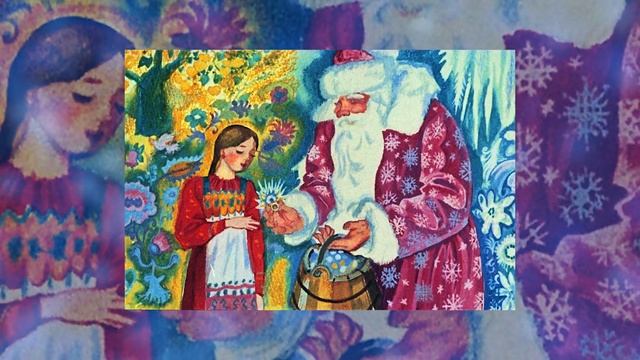 Зимняя мозаика «Когда приходит Новый год» смотреть онлайн