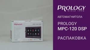 Распаковка PROLOGY MPС-120 DSP – мультимедийного навигационного центра на Android 9