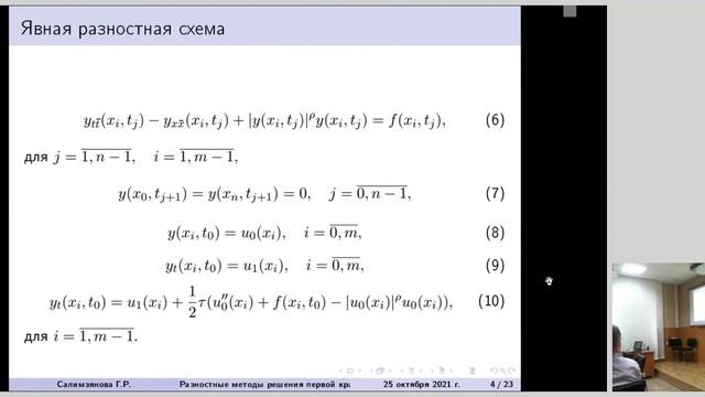YM 2021 секция ВТ 10 смотреть онлайн