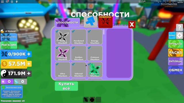 КУПИЛ СЕСТРЕ СУПЕР ЧИТЕРСКОГО ПИТОМЦА ЗА 2000 РОБАКСОВ! в Симулятор НИНДЗЯ ЛЕГЕНДЫ в РОБЛОКС ⚡ смотреть онлайн