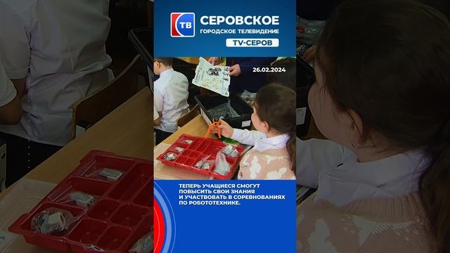 Теперь учащиеся смогут повысить свои знания и участвовать в соревнованиях по робототехнике