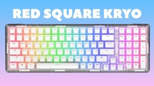 ЧЕСТНЫЙ ОБЗОР RED SQUARE KRYO - ВСЕ ПЛЮСЫ И МИНУСЫ!