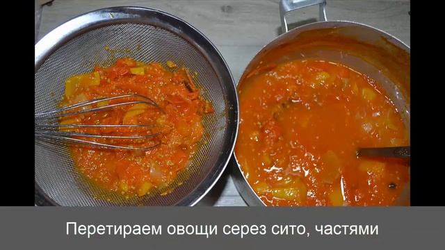 Кетчуп из желтых помидоров
